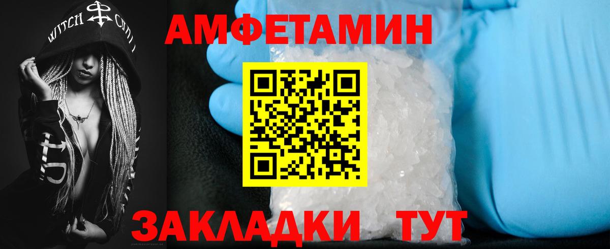 Артёмовский  Амфетамин 97%  АМФ  Вход с VPN 