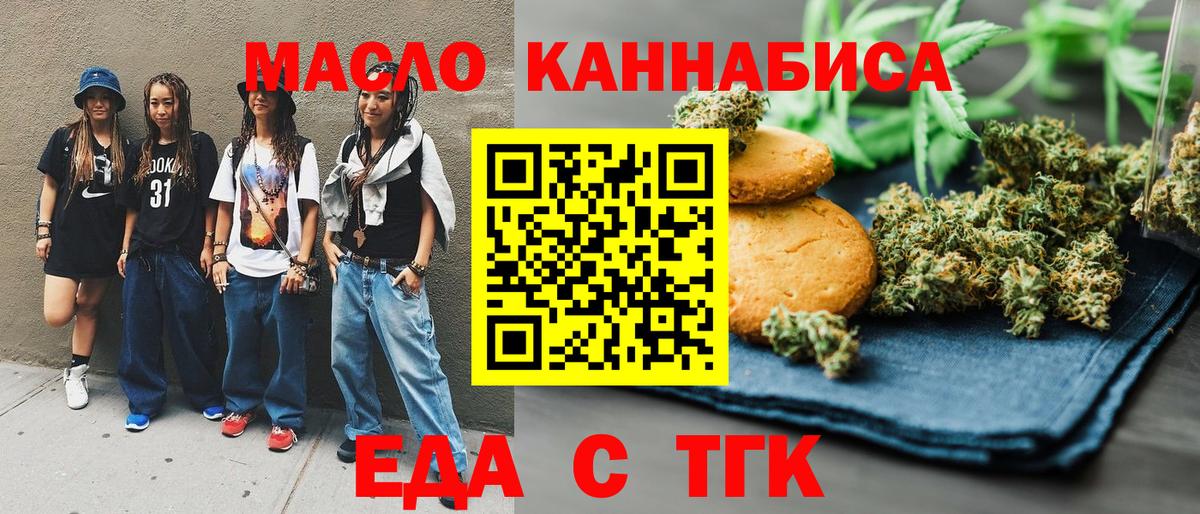 Артёмовский  Cannafood марихуана  Вход с VPN 