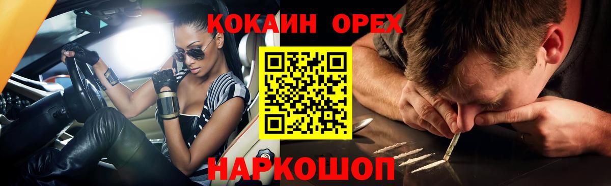 COCAIN Fish Scale  Вход с VPN  Кокаин FishScale  Артёмовский 