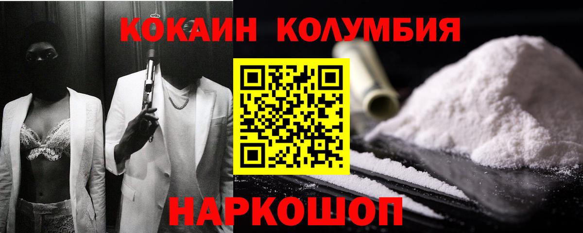 наркотики  Артёмовский  КОКАИН FishScale  КОКАИН Fish Scale 