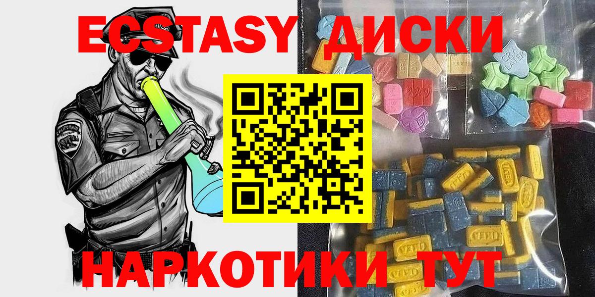 kraken ТОР  Экстази диски  ЭКСТАЗИ XTC  Вход с VPN  Артёмовский 