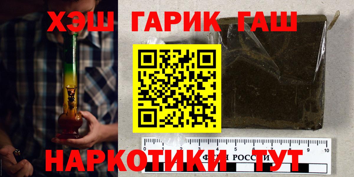 ГАШИШ Premium  Вход с VPN  Артёмовский  ГАШ VHQ 