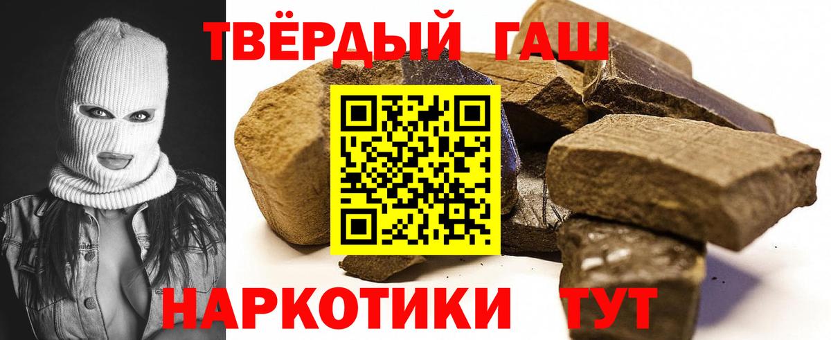 ГАШИШ ice o lator Артёмовский