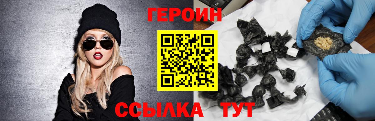ГЕРОИН Heroin Артёмовский
