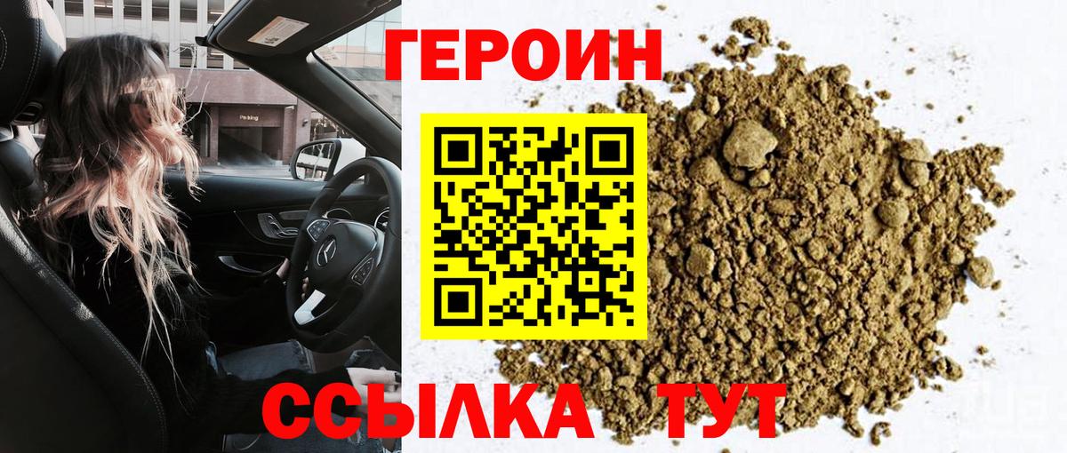 Героин Афган  ГЕРОИН  Артёмовский  Вход с VPN 