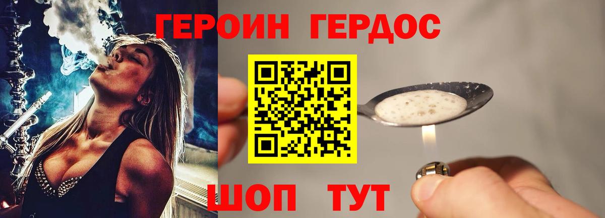 ГЕРОИН гречка Артёмовский