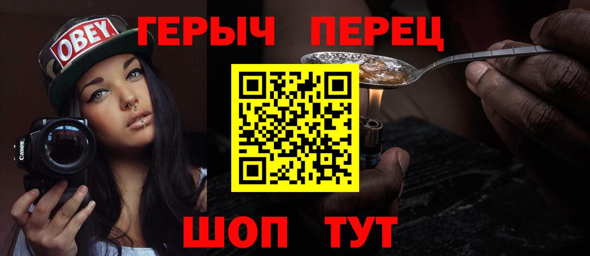 ГЕРОИН VHQ  Артёмовский 