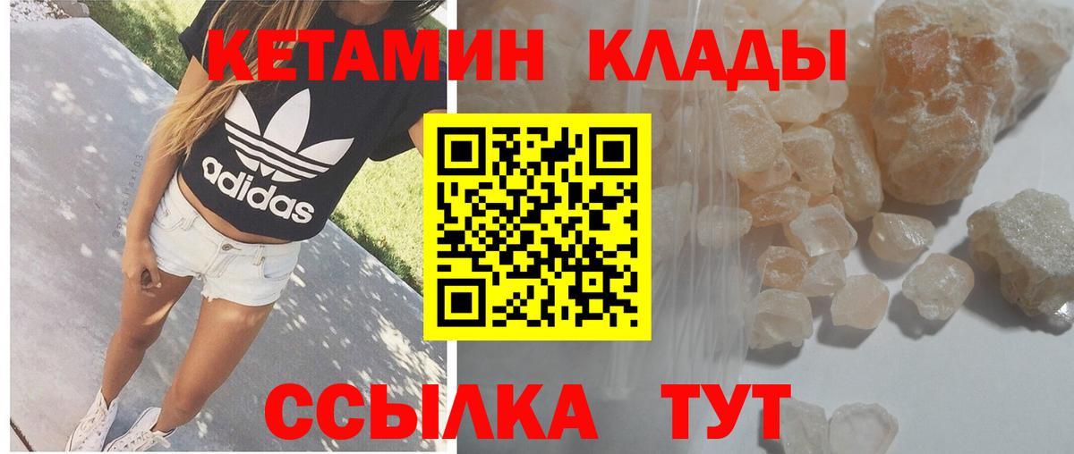 КЕТАМИН VHQ  Вход с VPN  Артёмовский  КЕТАМИН ketamine 