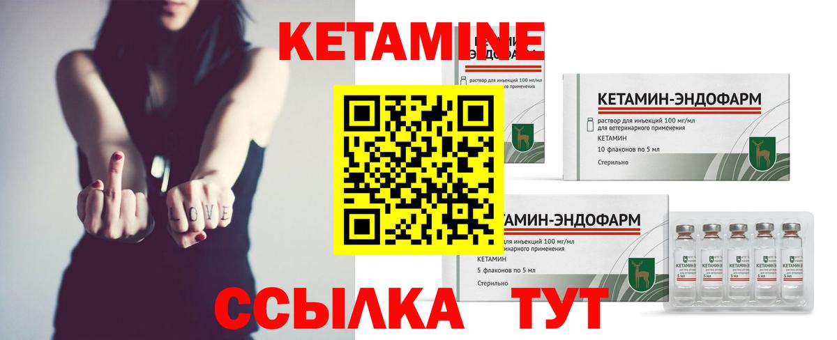 КЕТАМИН VHQ Артёмовский