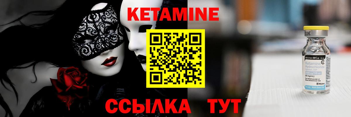 мега   КЕТАМИН ketamine  Артёмовский  Кетамин ketamine 