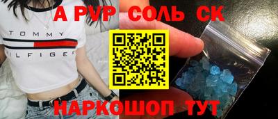 ALPHA PVP Аргун