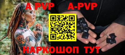 ALPHA PVP Аргун