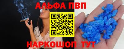 ALPHA PVP Аргун