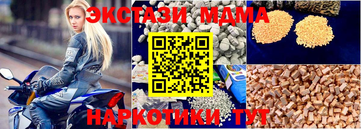 MDMA VHQ  Вход с VPN  Артёмовский  МДМА Molly 