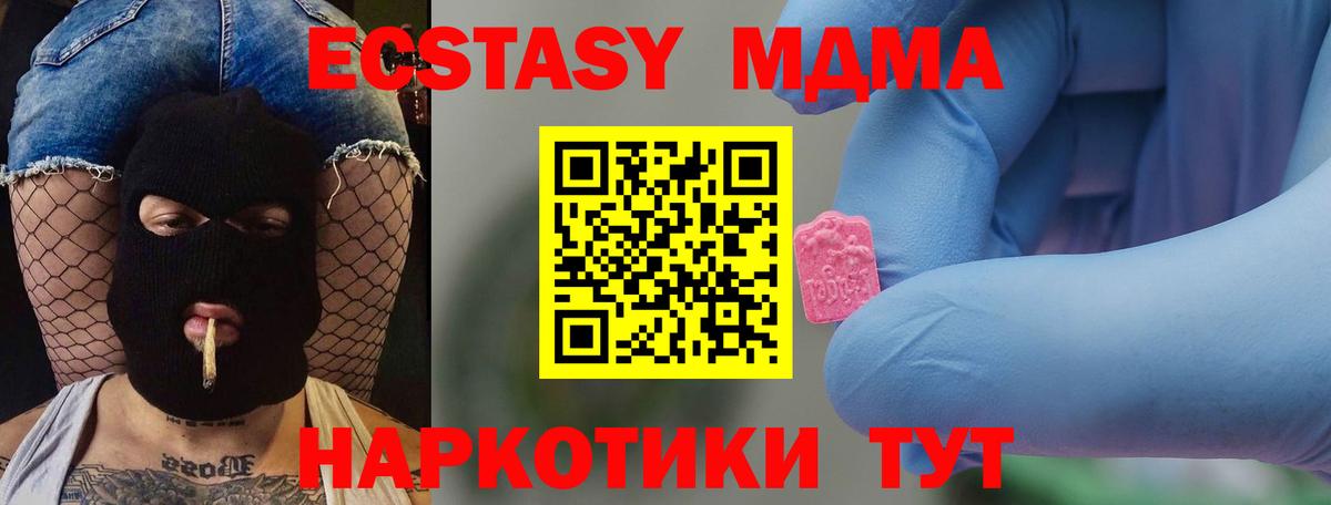 MDMA VHQ  MDMA VHQ  Артёмовский 