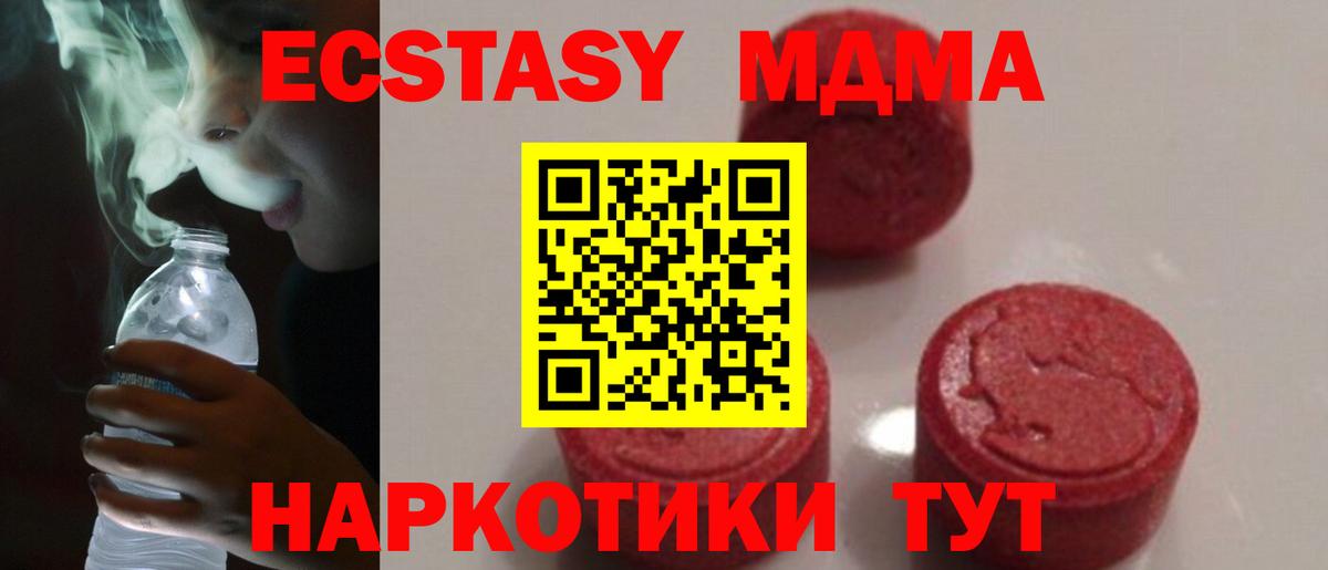 МДМА crystal Артёмовский