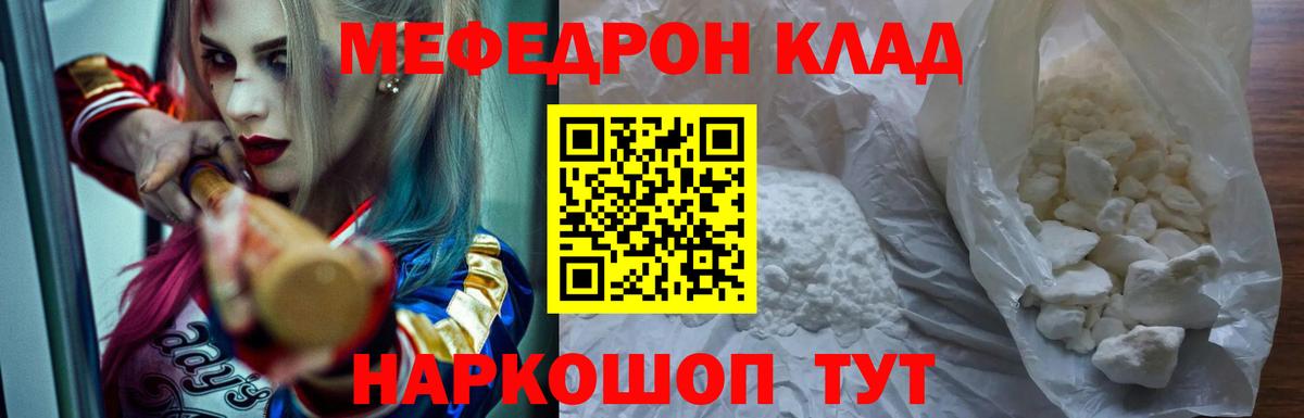 Мефедрон  МЯУ-МЯУ  Артёмовский  Меф 4 MMC  Вход с VPN 