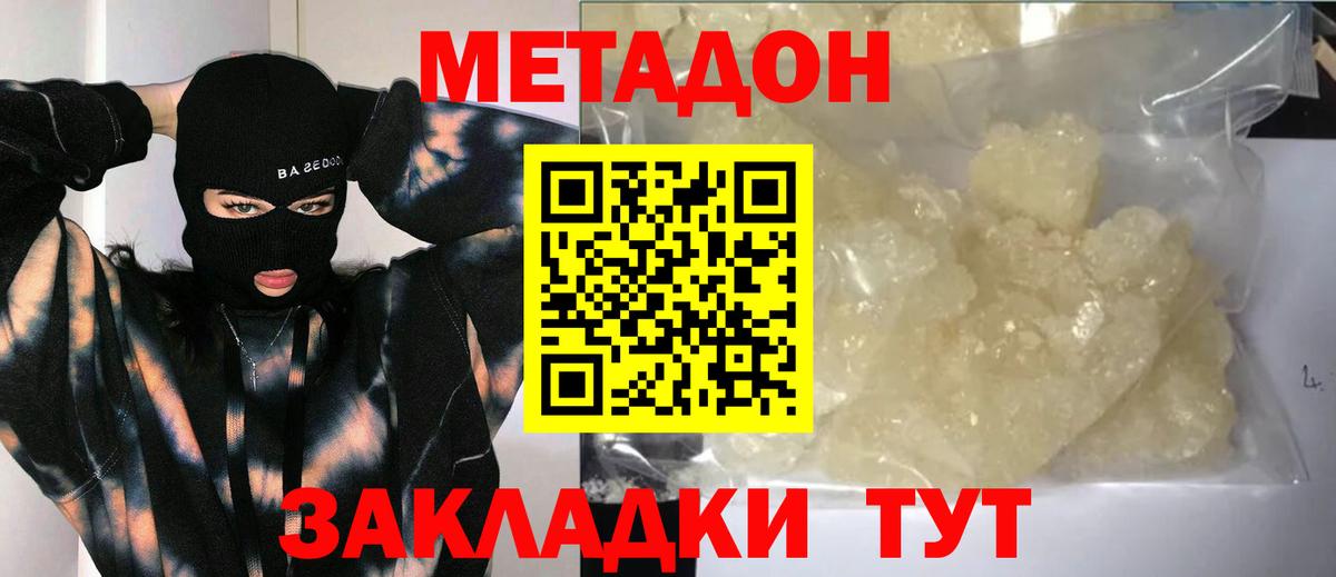 МЕТАДОН мёд Артёмовский