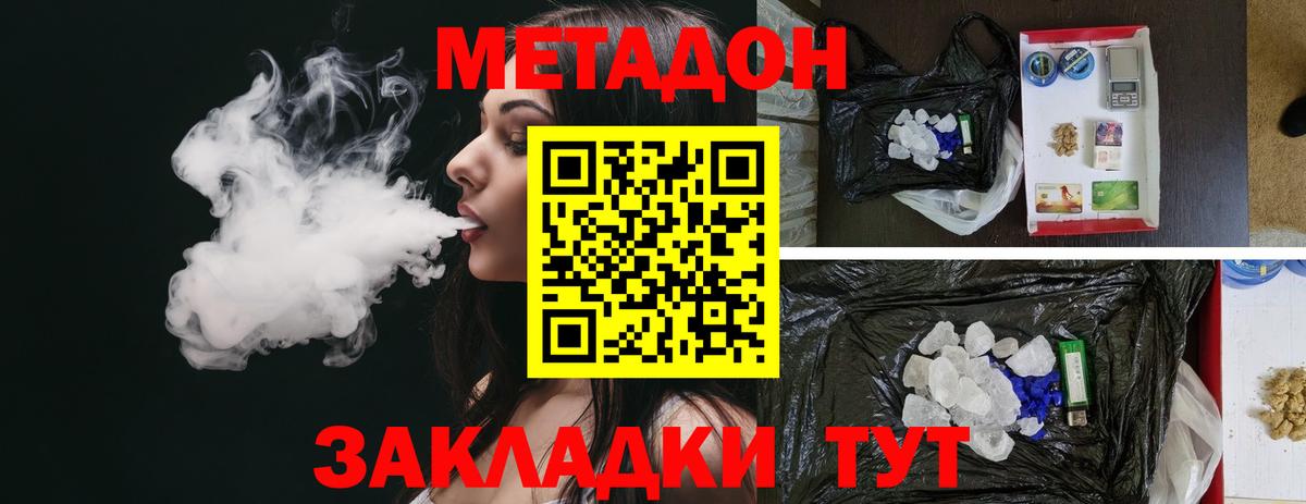 МЕТАДОН VHQ  МЕТАДОН белоснежный  Вход с VPN  Артёмовский 
