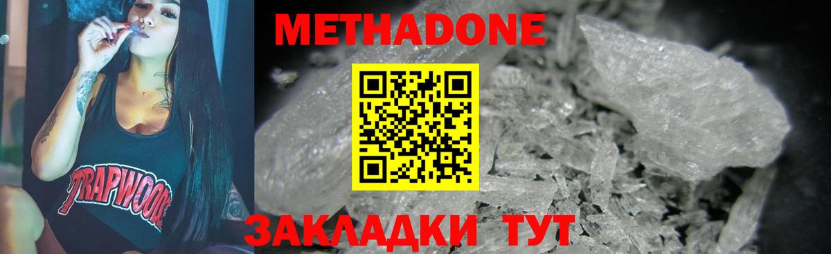 МЕТАДОН белоснежный  МЕТАДОН кристалл  Артёмовский 