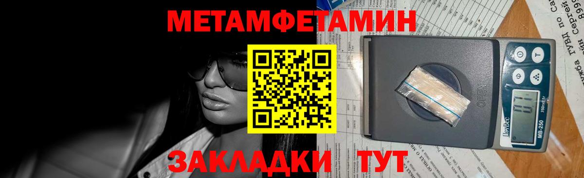 Первитин Декстрометамфетамин 99.9%  Первитин Декстрометамфетамин 99.9%  Артёмовский  Метамфетамин  Вход с VPN 