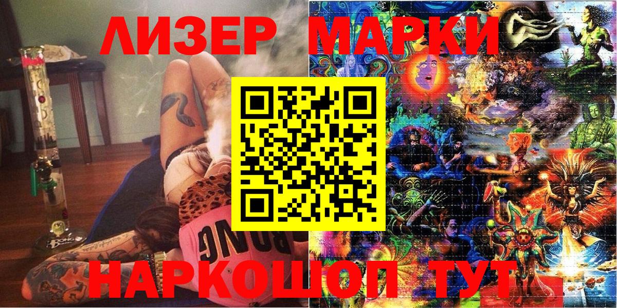 Марки 25I-NBOMe 1500мкг Артёмовский