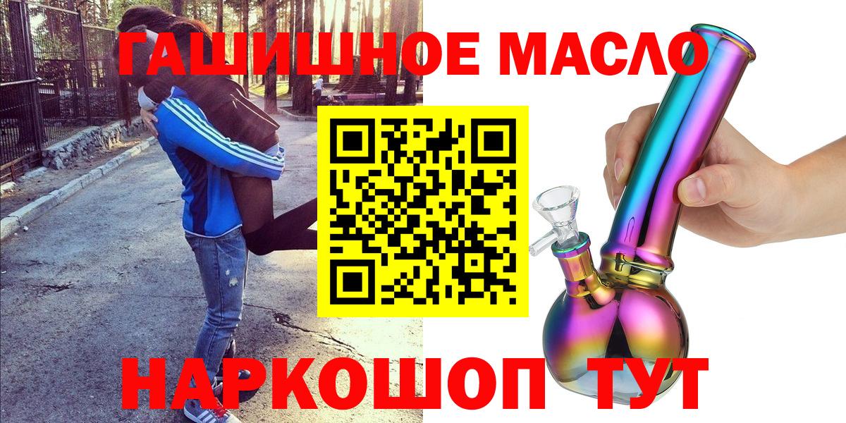 ТГК жижа  Дистиллят ТГК THC oil  Артёмовский 