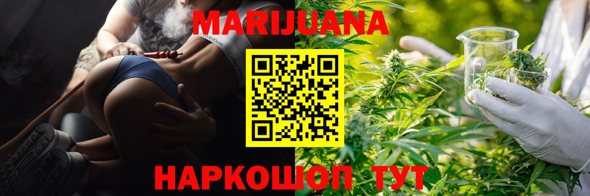 Бошки марихуана марихуана Артёмовский