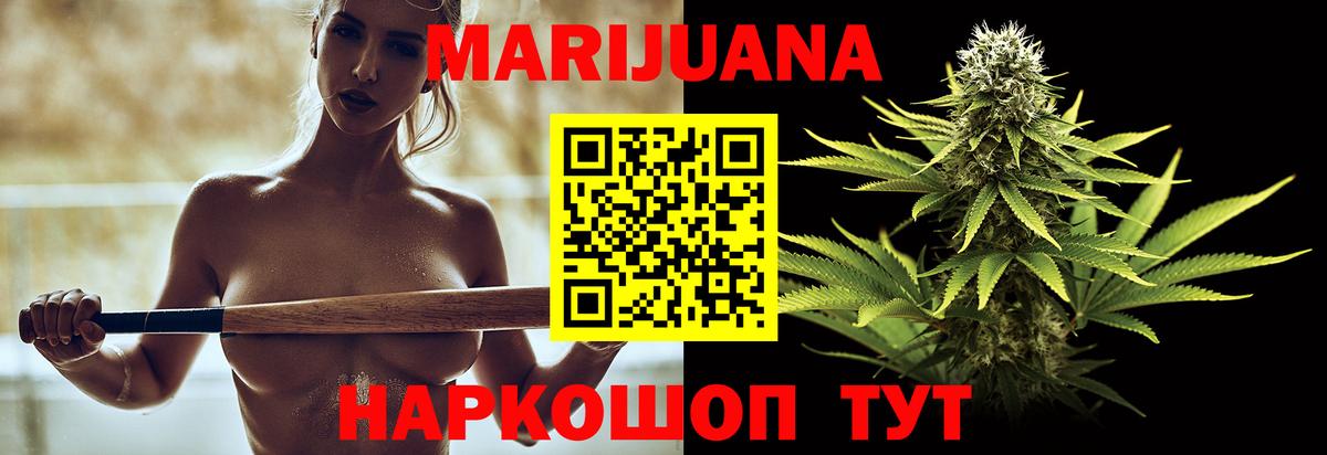 Конопля индика  Бошки марихуана VHQ  Артёмовский  Вход с VPN  МАРИХУАНА индика 